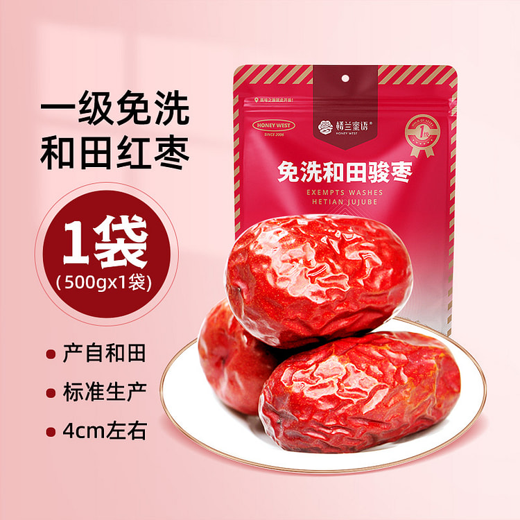Loulan honey language red dates, special grade Hetian big dates, no washing