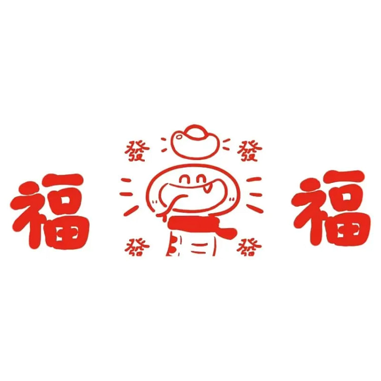 【中国直邮】Soonee 送意 2025可爱蛇年镂空传统色窗花 加厚  玻璃贴 静电贴 套装-三张组合 C 款 1个