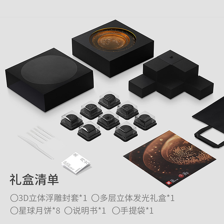 慢物质黑月光中秋月饼礼盒奶黄流心480g*1盒