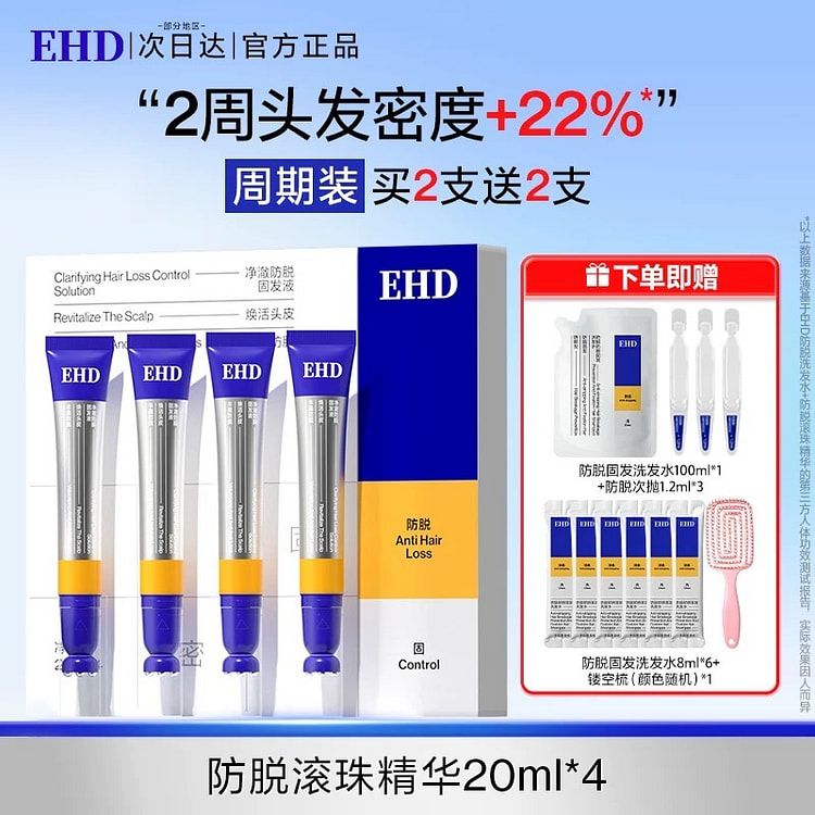 EHD Cleansing and Anti-Hair Loss Essence 80ml