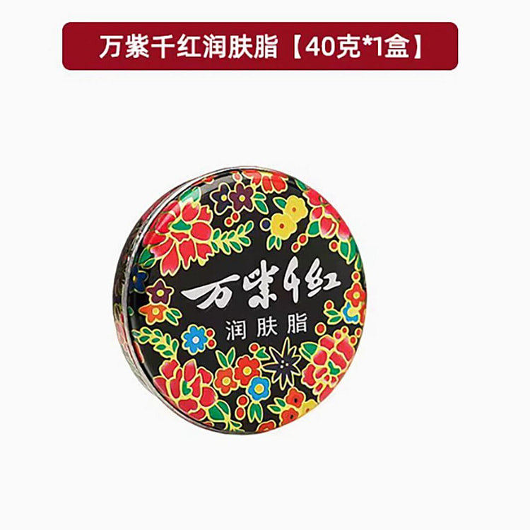 Wanzi Qianhong Moisturizing Liquid Snow Cream Skin