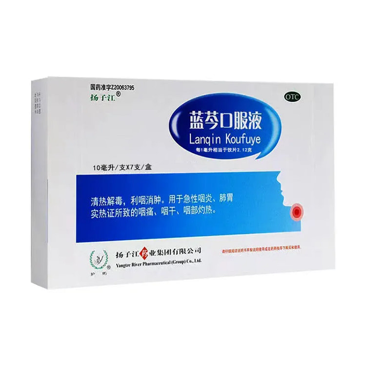 扬子江 蓝芩口服液 10ml*7支 利咽消肿