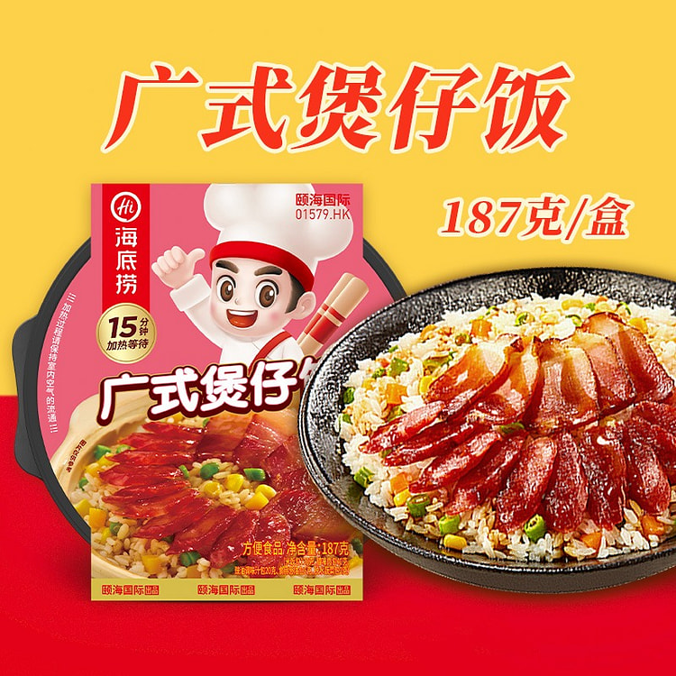 海底捞 自热米饭 煲仔饭