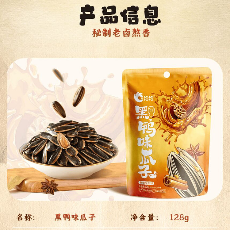 Qiaqia black duck flavored melon seeds 128g * 1 128 g