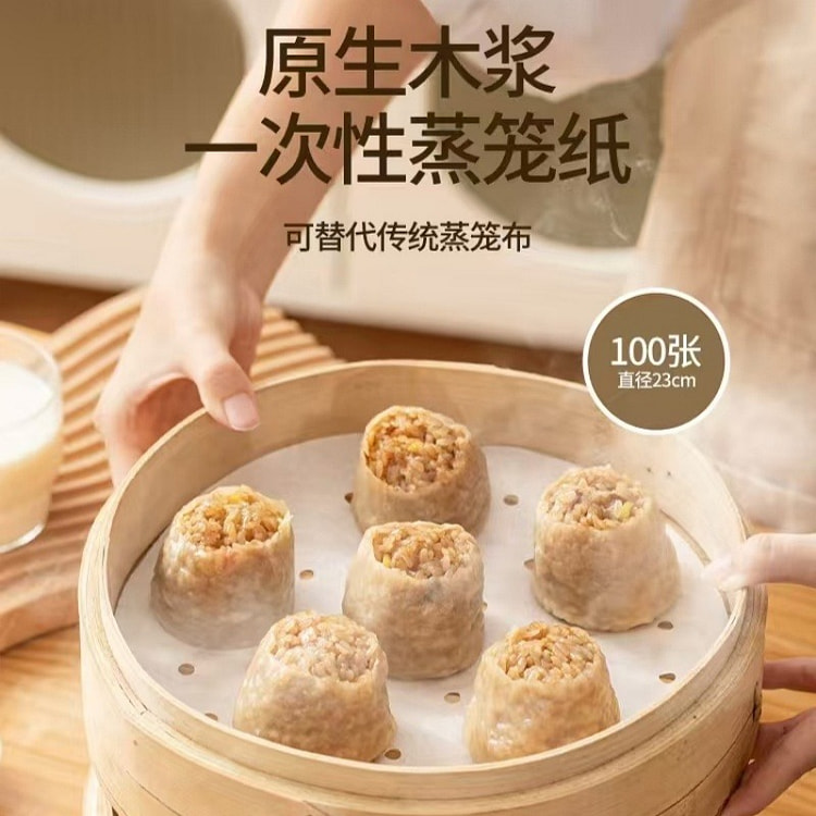 食品级蒸笼纸23cm100张 厨房蒸馒头蒸包子面点 1 个