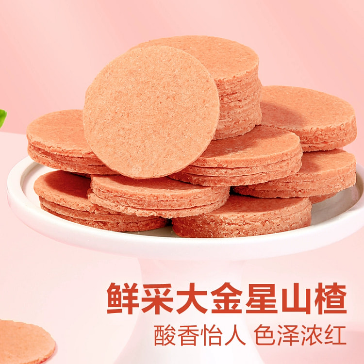 良品铺子山楂片