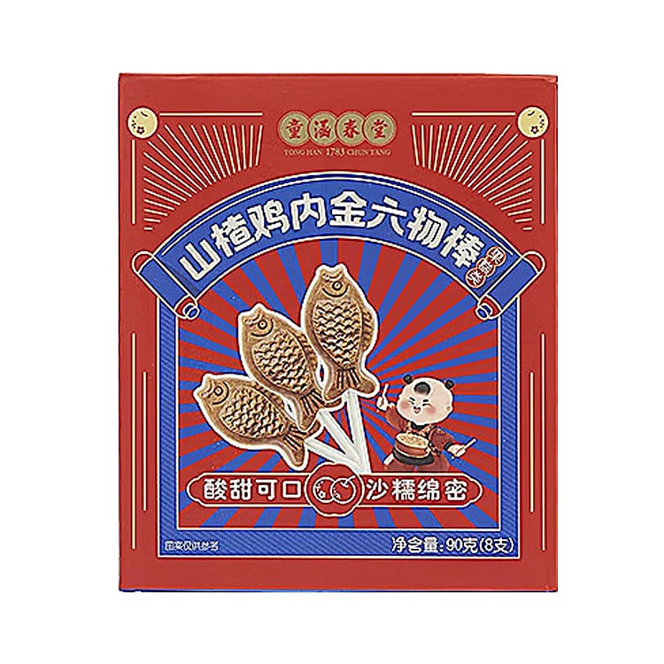 Hawthorn Liuwu lollipop 8 sticks * 1 box