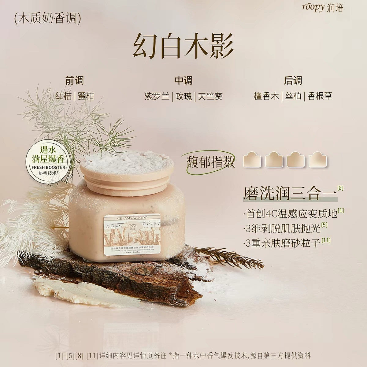 Roopy Wood Shadow Creamy Woody 3-in-1 Body Scrub 150 ml