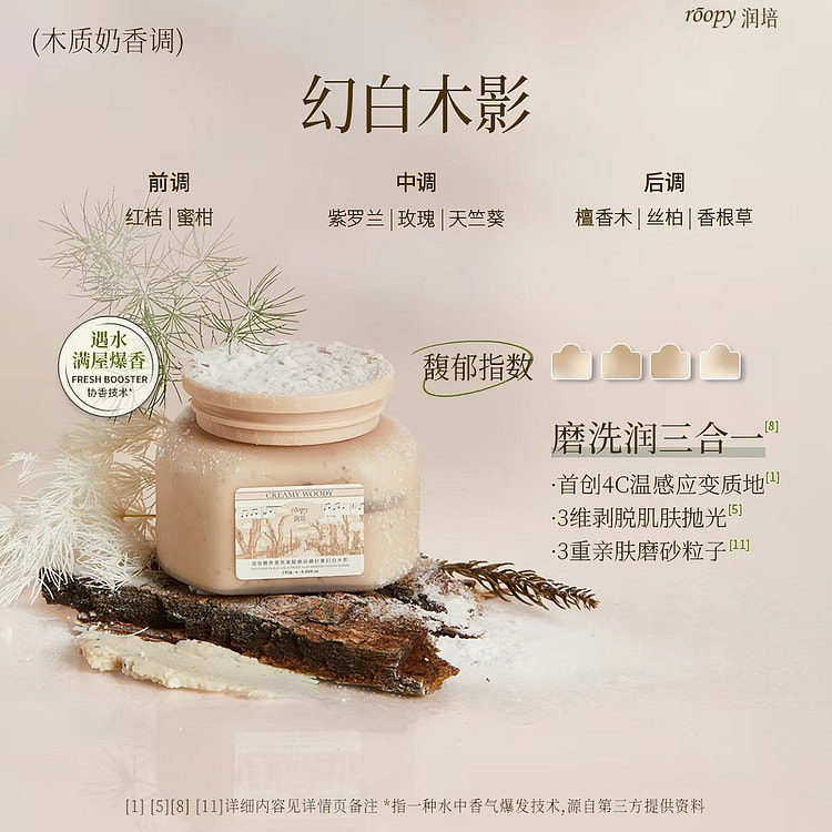 Roopy Wood Shadow Creamy Woody 3-in-1 Body Scrub 150 ml