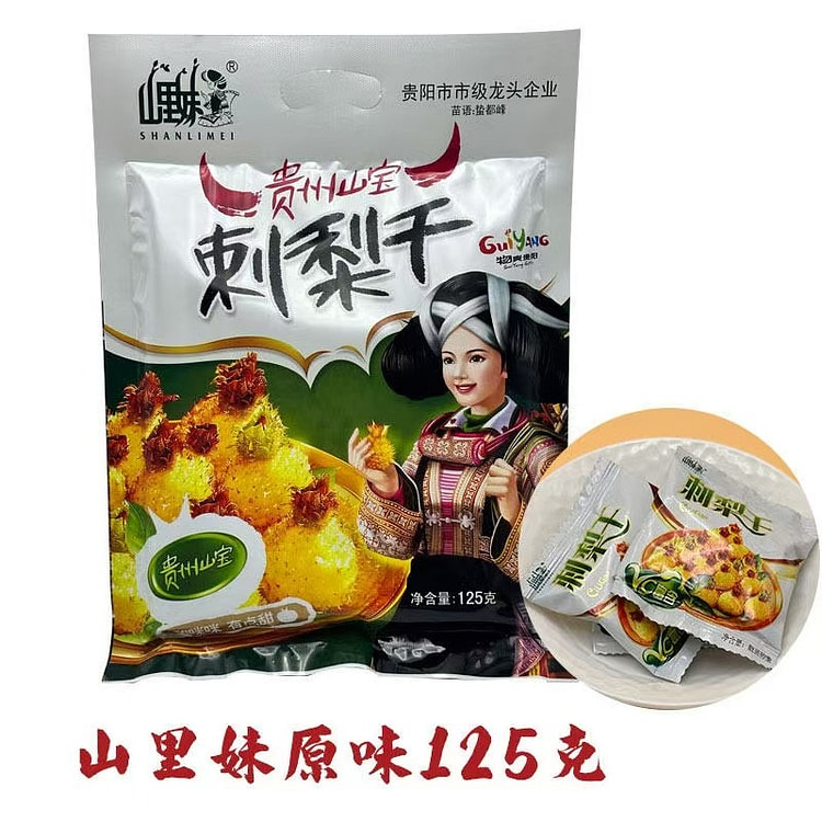 山里妹贵州特产刺梨干125g