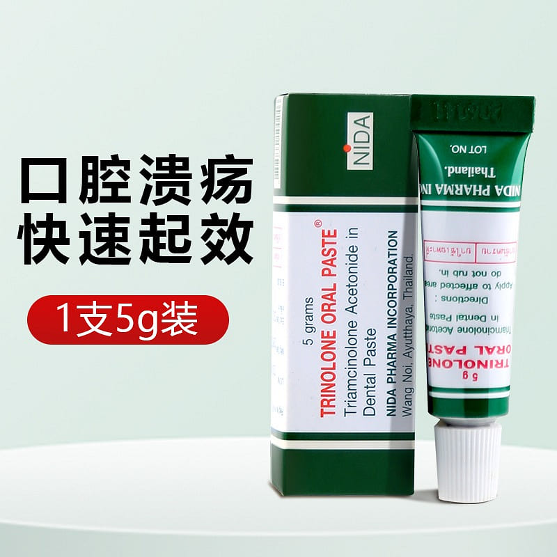 Thailand NIDA Dai Nuolun oral cream ulcer cream oral ulcer special medicine 5g 1 each