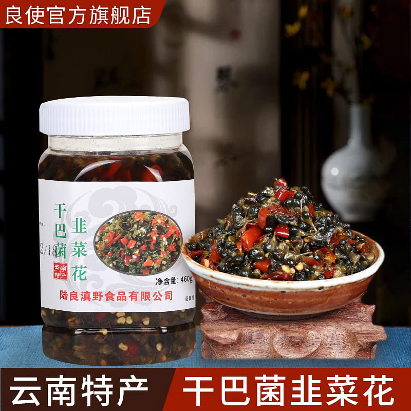 Yunnan specialty dried mushroom chives flower 460 g