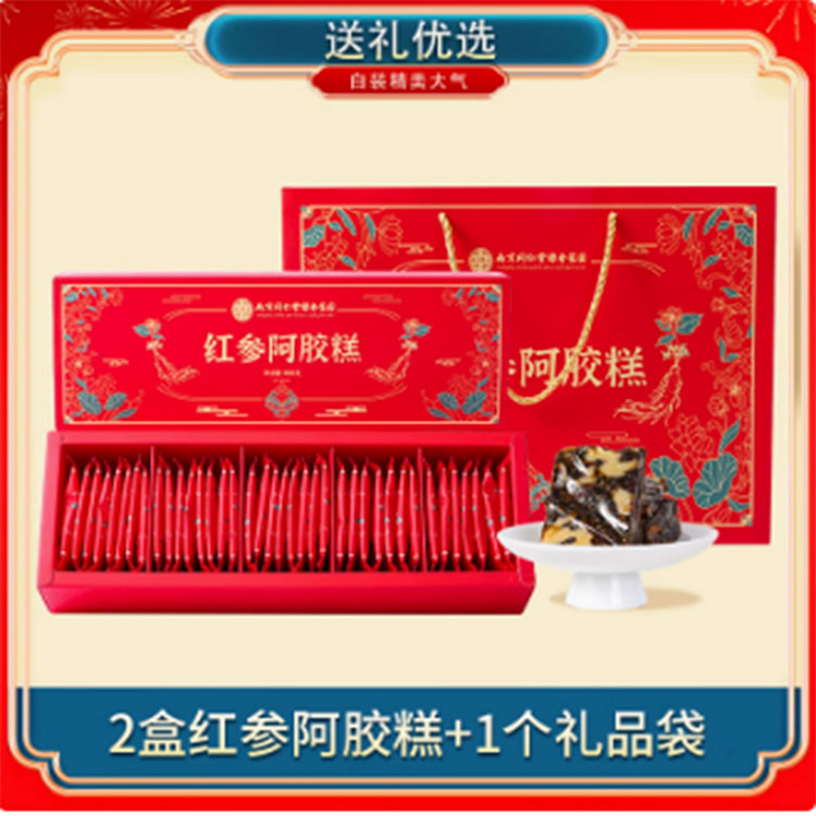 红参阿胶糕