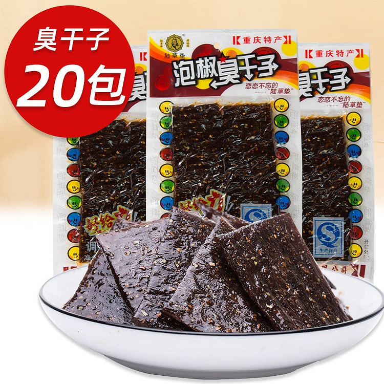20包 陆草垫臭干子 460 克