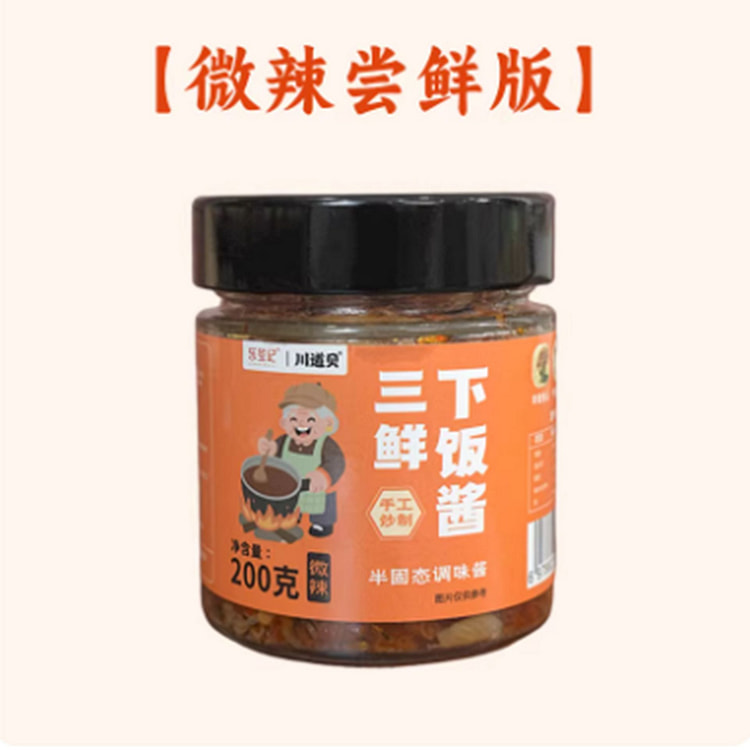 乐笙记 三鲜下饭菜【微辣】 200 克