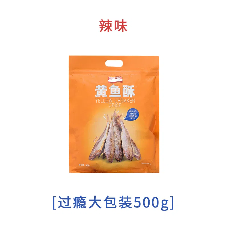 Crispy Spicy Yellow Croaker 500g*1 Bag 500 g