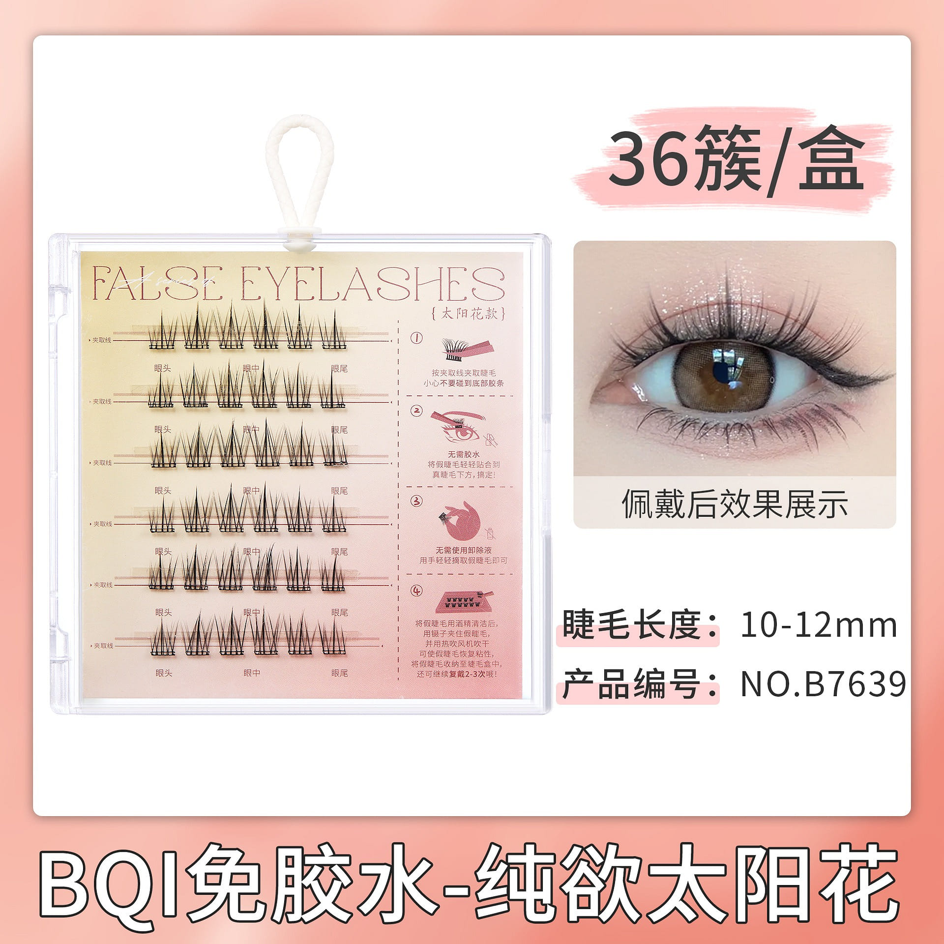 weee product zoom image