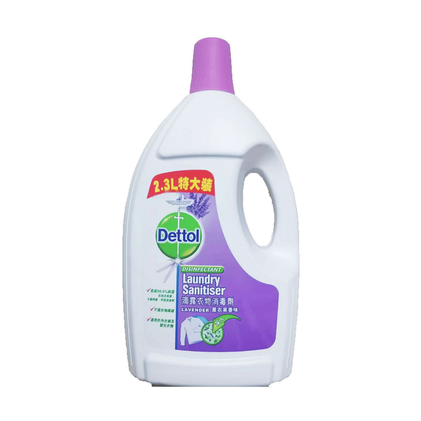 Dettol Laundry Sanitizer Lavender 2.3L 1 bottle