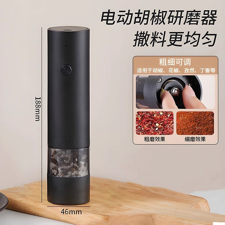 电动胡椒研磨器 厨房现磨调料海盐胡椒粉 充电款黑色