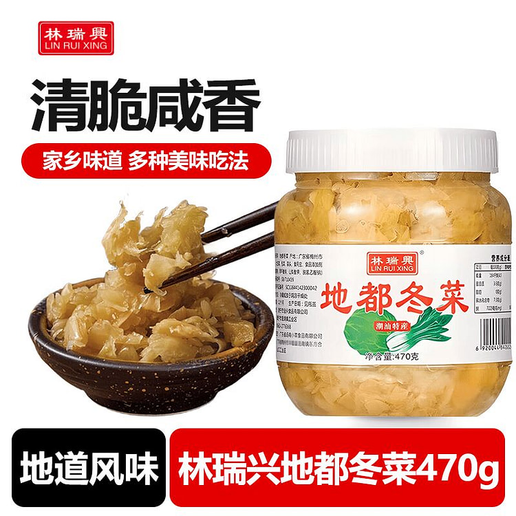 地都冬菜470g 潮汕海鲜砂锅粥配菜 470 克