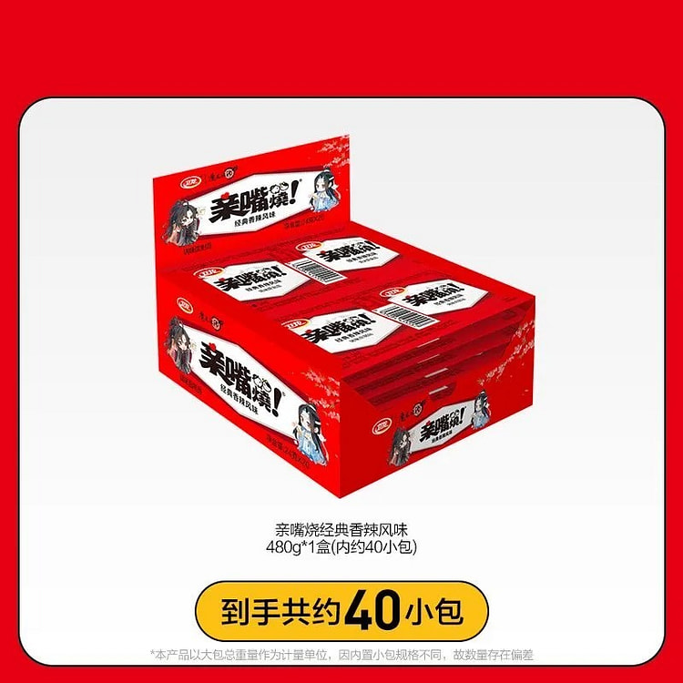 卫龙 亲嘴烧 零食辣条 香辣40片 1盒 480 克
