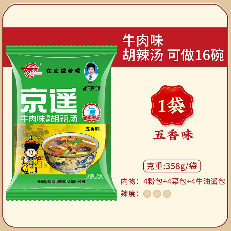 河南特产 胡辣汤料理包 正宗胡辣汤 五香牛肉味1袋