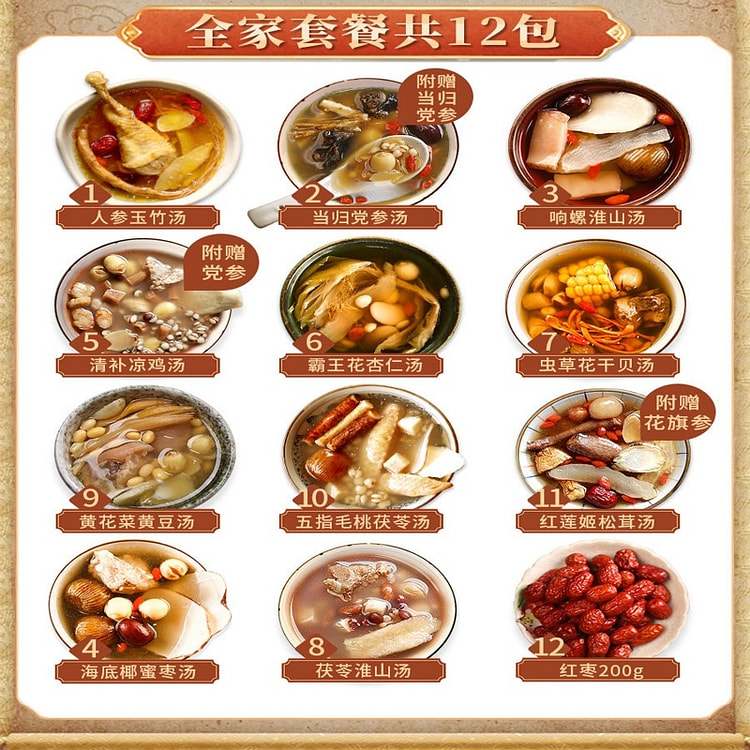 Soup ingredients package Family Health Package 12 pack