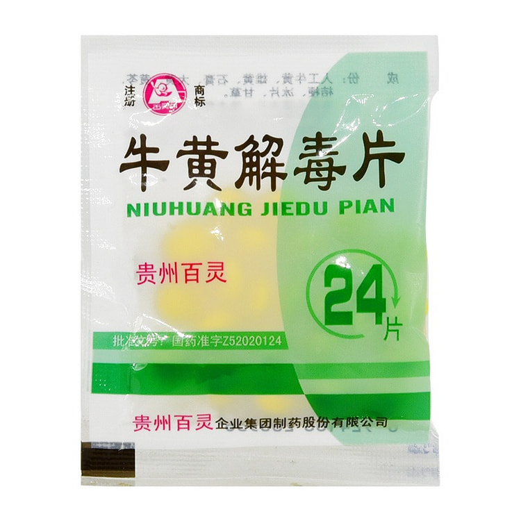【24片/袋】百灵鸟 牛黄解毒片