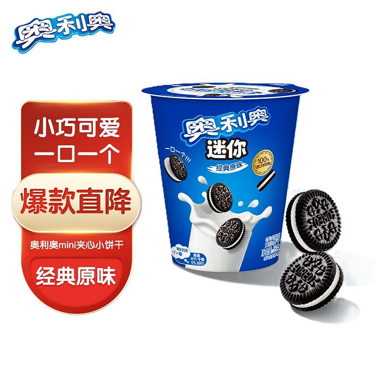 Oreo Mini Sandwich Biscuits, Classic Original 1pc 55 g