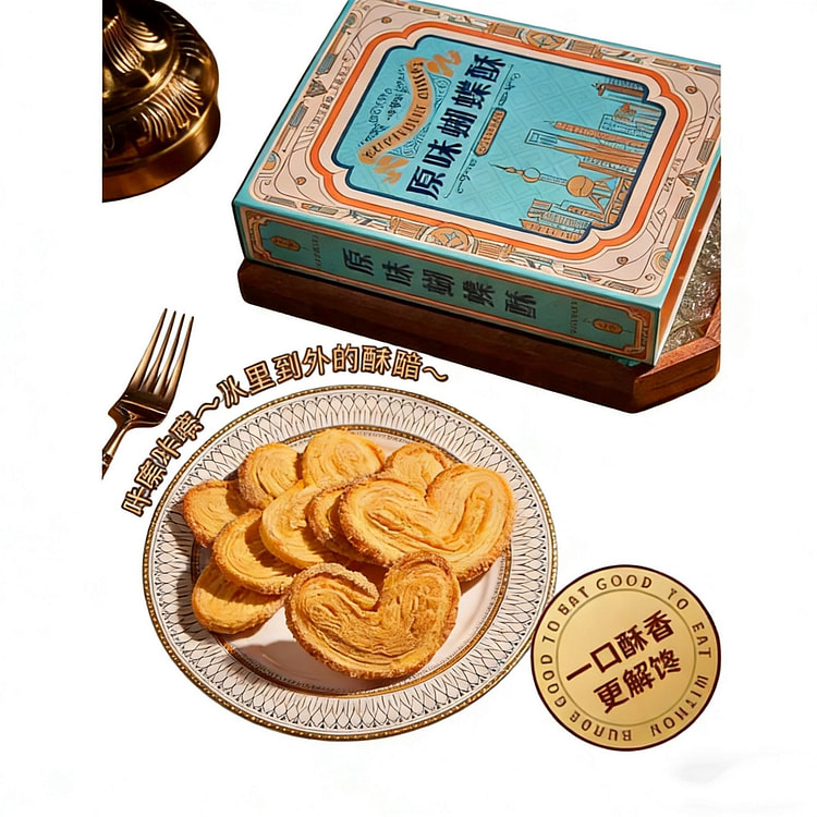 一本好酥蝴蝶酥伴手礼点心