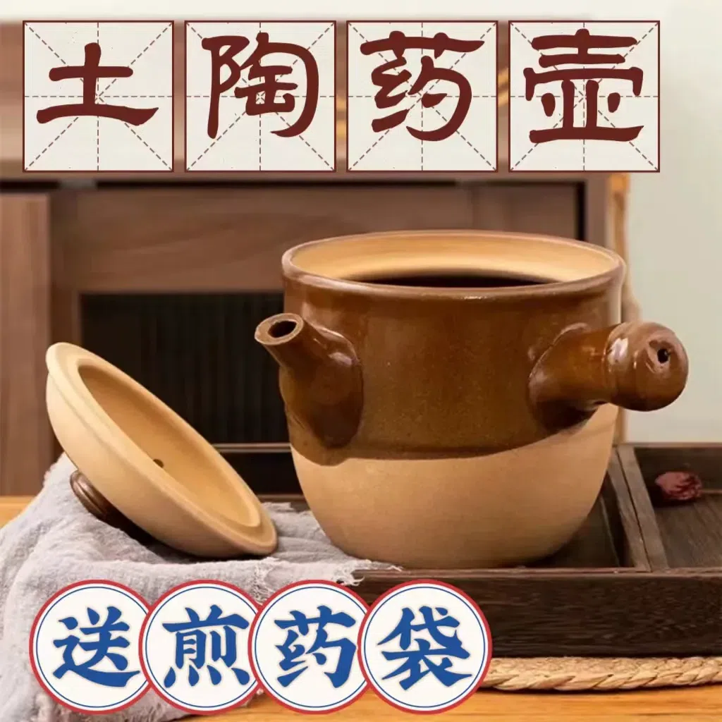 Old-Fashioned Coarse Earthenware Medicine Pot, Tra 1 count