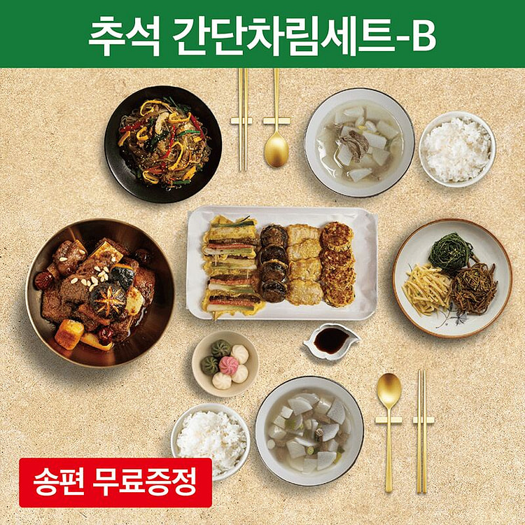 韩国中秋节套餐B 20 磅