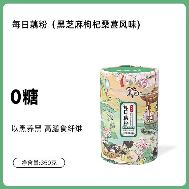 三家村早餐代餐黑芝麻枸杞桑葚藕粉380g*1罐