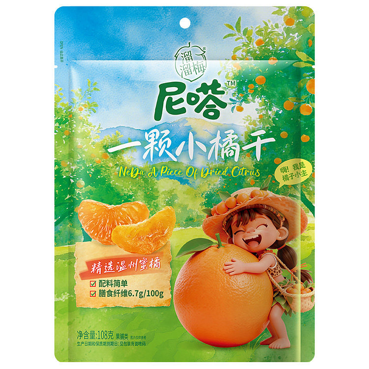 Dried Tangerine Preserves 108g1 Bag 108 g