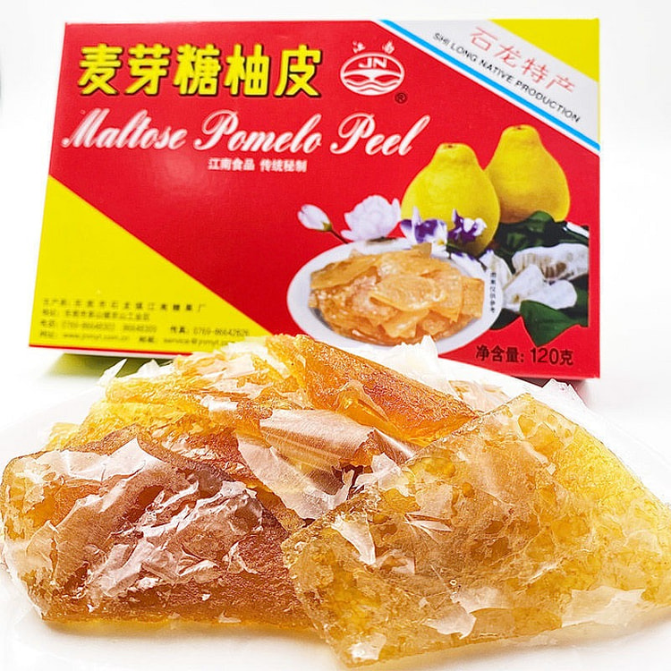江南牌麦芽糖柚皮东莞特产柚子皮糖