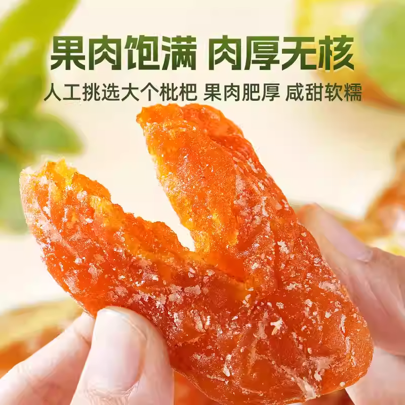 Get Bamboo Salt Licorice Dried Loquat Delivered | Weee! Asian Market
