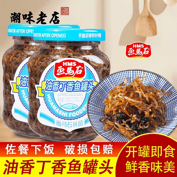 Canned marble clove fish 150g*1