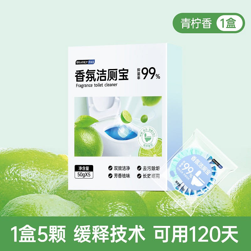 GRAREY Lime Fragrance Toilet Cleaner Blocks 1 box