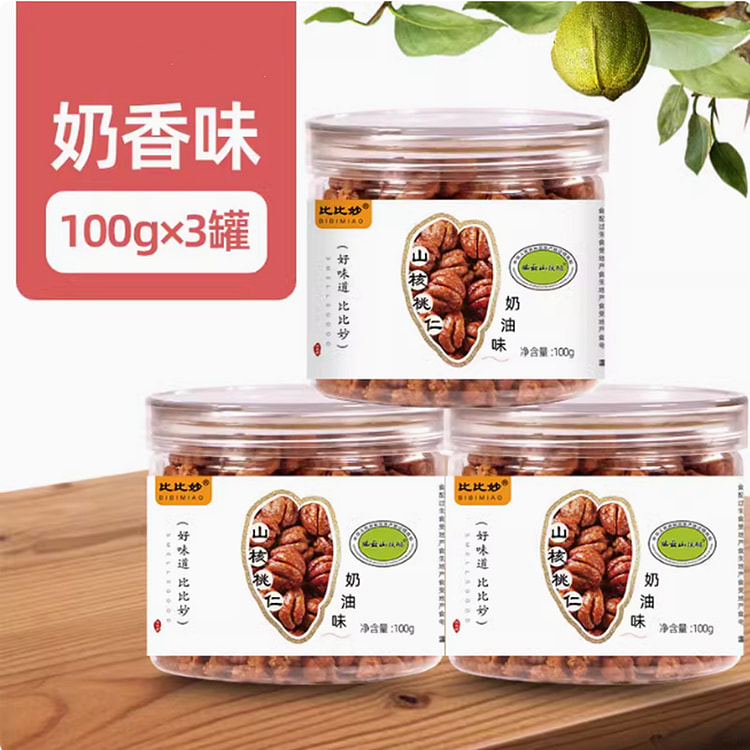 比比妙山核桃仁奶香味超值100g*3罐