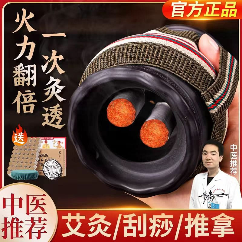 Health moxibustion jar + 2.5cm thick moxa sticks [36 capsules/box] 1 count