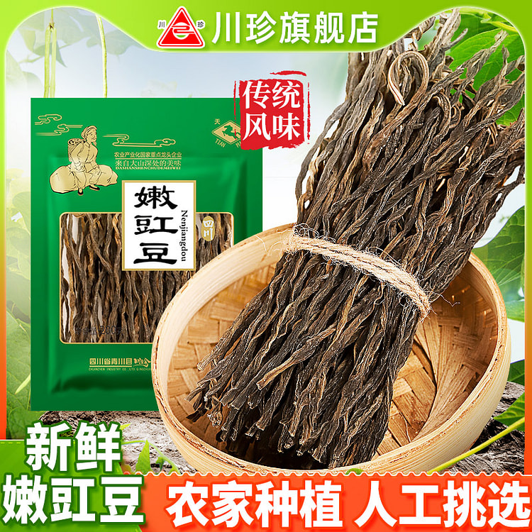 天马 干豇豆长豆角干豆角干菜干货 200g*1袋