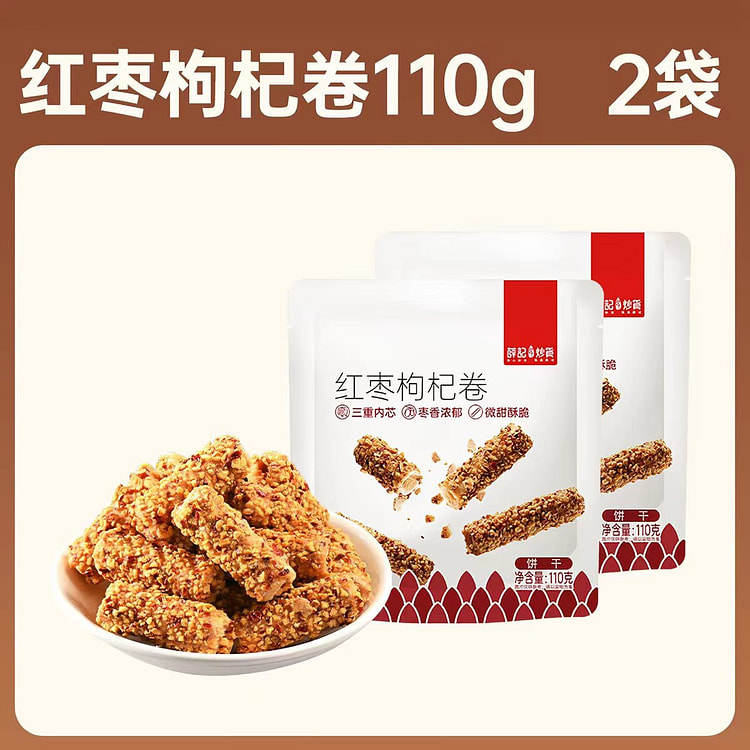 Xue Ji Stir fried Red Date Goji Berry Roll 110g *2 220 g