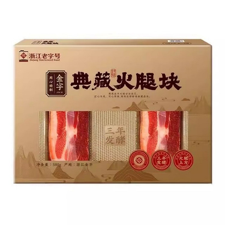 Gold-plated Collector's Edition Ham Chunks 580 g