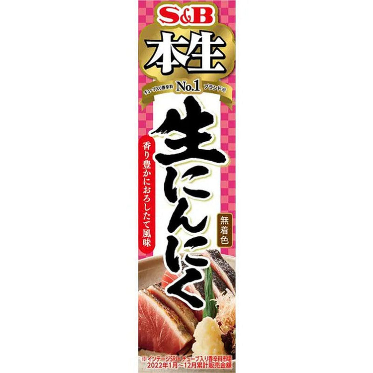 S&B Foods Raw Garlic 43g [Spicy Seasoning]
