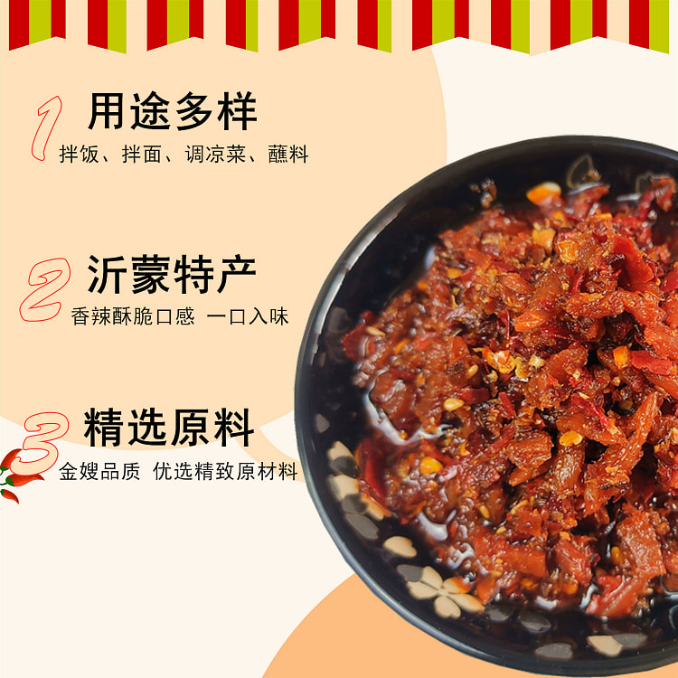 Stir-fry spicy shredded pork226g