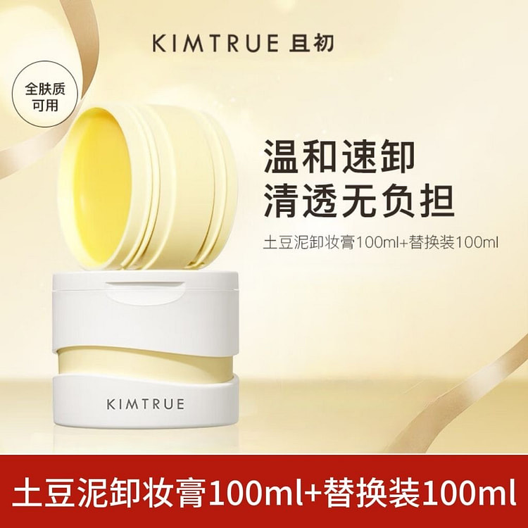 KIMTRUE 3.0 Mashed potato makeup remover 200ml