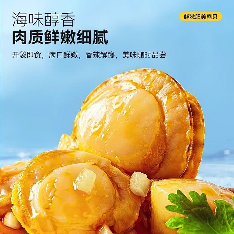 炎亭渔夫扇贝蒜蓉香辣（六小袋）90g*1 90 克