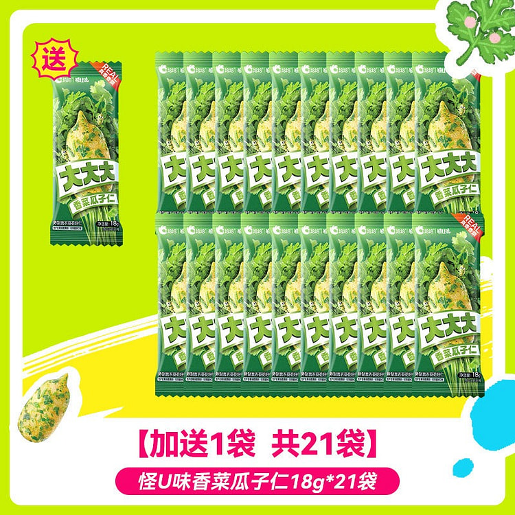 Qiaqia coriander sunflower seeds 18g*20
