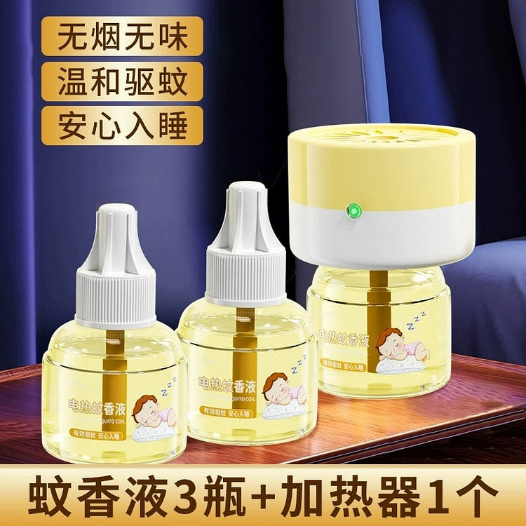 电热蚊香液 家用驱蚊插电式 补充电加热器3瓶1器