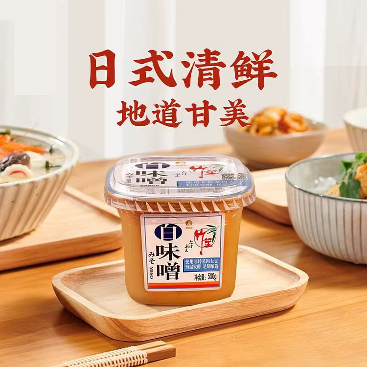 【白味噌】欣和竹笙日式味噌汤  大酱汤拉面汤料